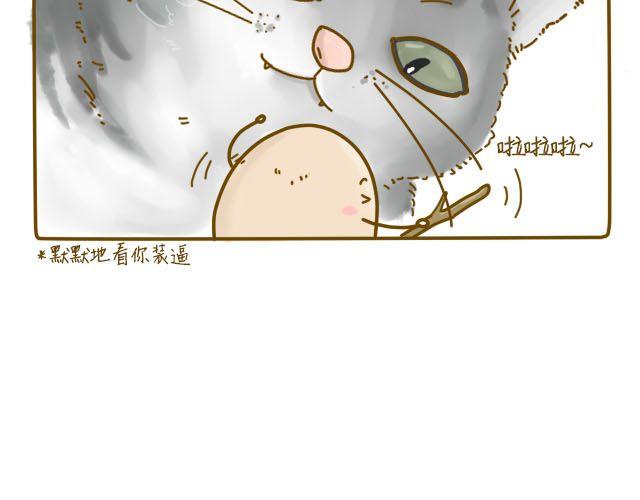 蛋蛋心梦#24