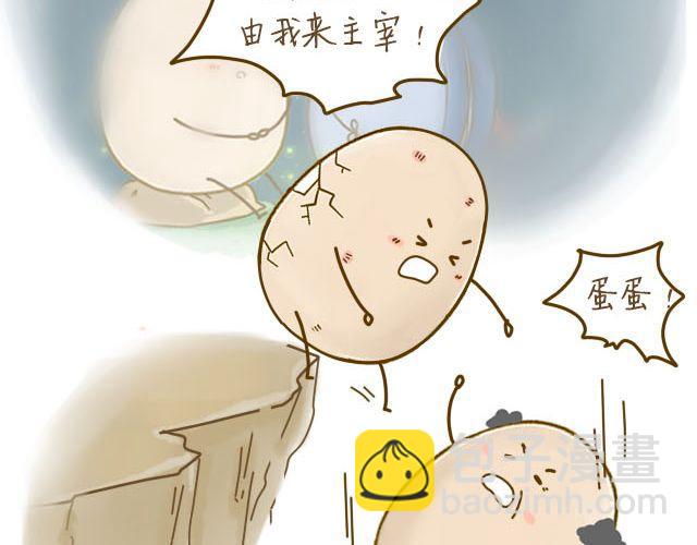 蛋蛋心梦#441