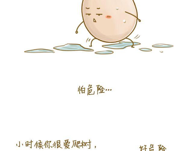 牛粪般的青葱22