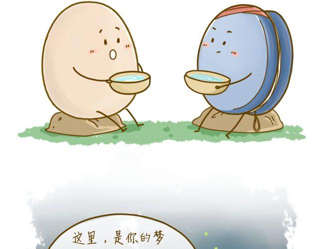 蛋蛋心梦#227