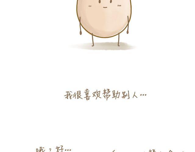 蛋蛋的忧伤1