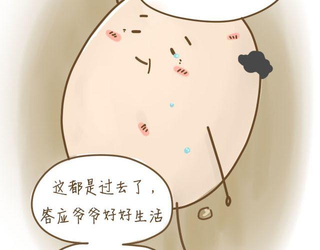 蛋蛋心梦#435