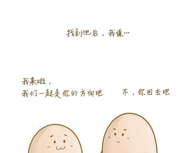 我，是一个蛋18