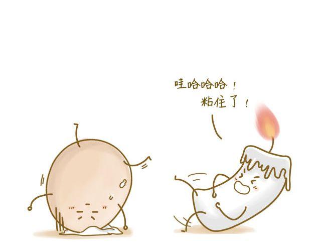 蛋蛋の友10
