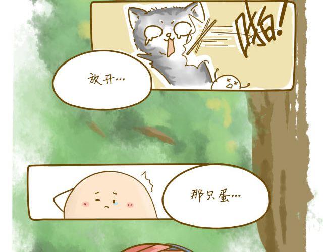 蛋蛋心梦#215