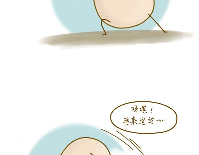 蛋蛋心梦#22