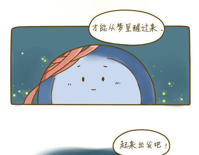 蛋蛋心梦#230