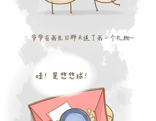 蛋蛋心梦#412