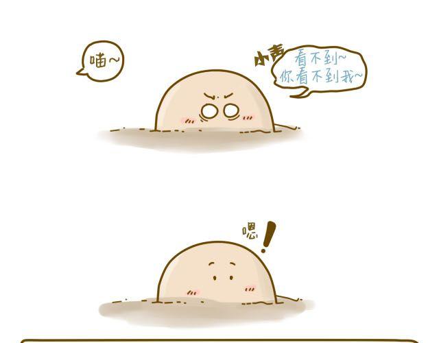 蛋蛋心梦#142