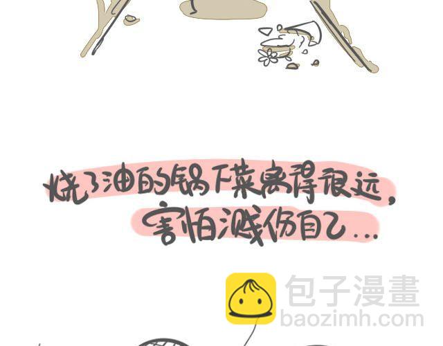 牛粪般的青葱52