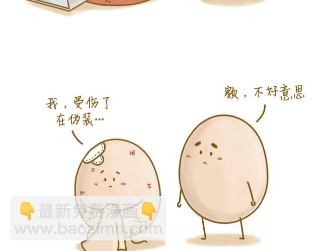 我受伤了3