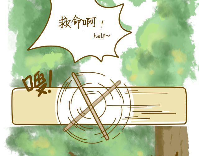 蛋蛋心梦#214
