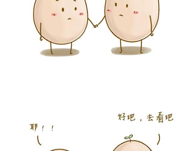 身边的你20