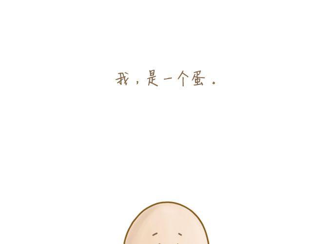蛋蛋的忧伤0
