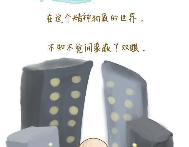 牛粪般的青葱32