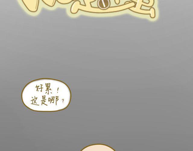 蛋蛋心梦#13