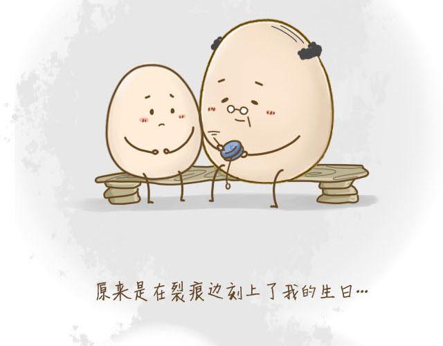蛋蛋心梦#419