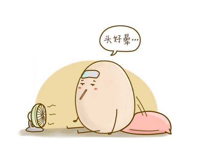 蛋蛋心梦#454