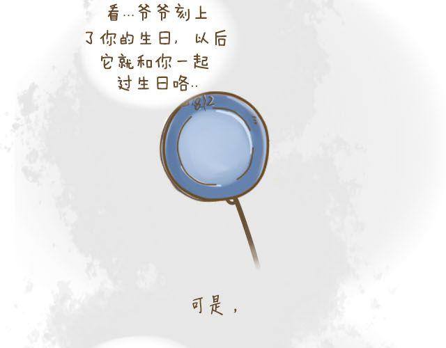 蛋蛋心梦#420