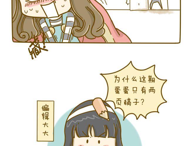 蛋蛋心梦#239