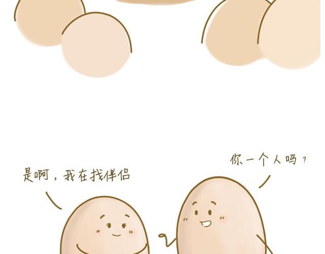 我，是一个蛋7