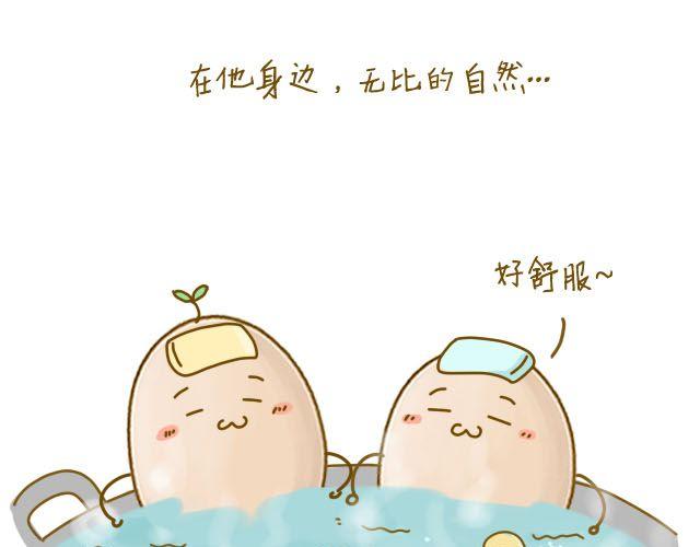 身边的你8