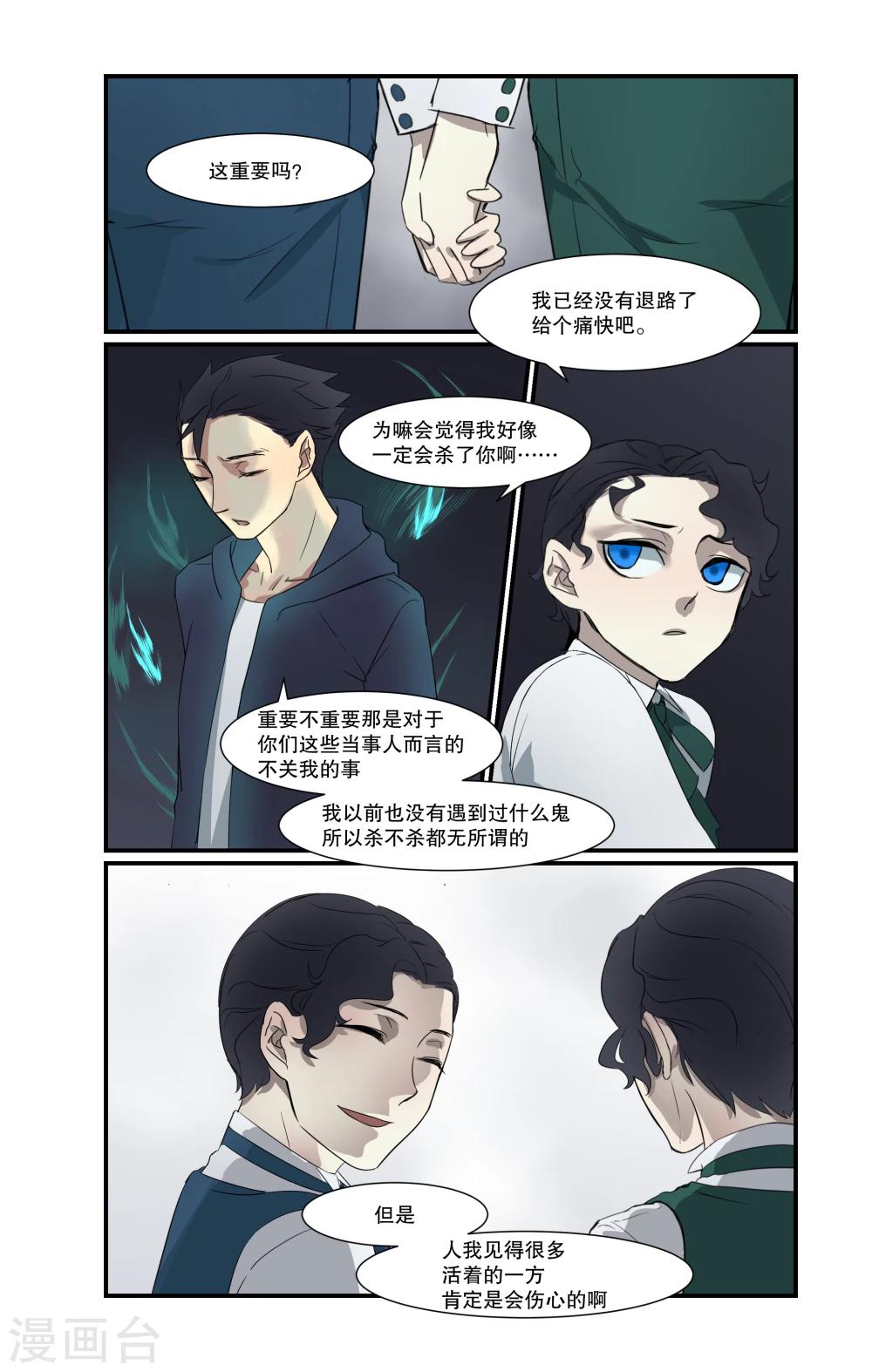 第4话9