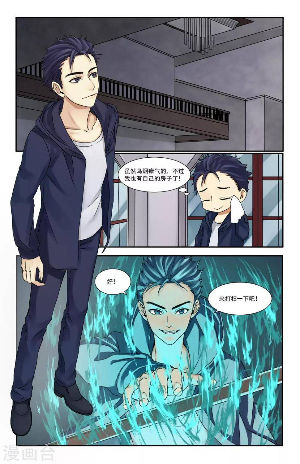 第5话1