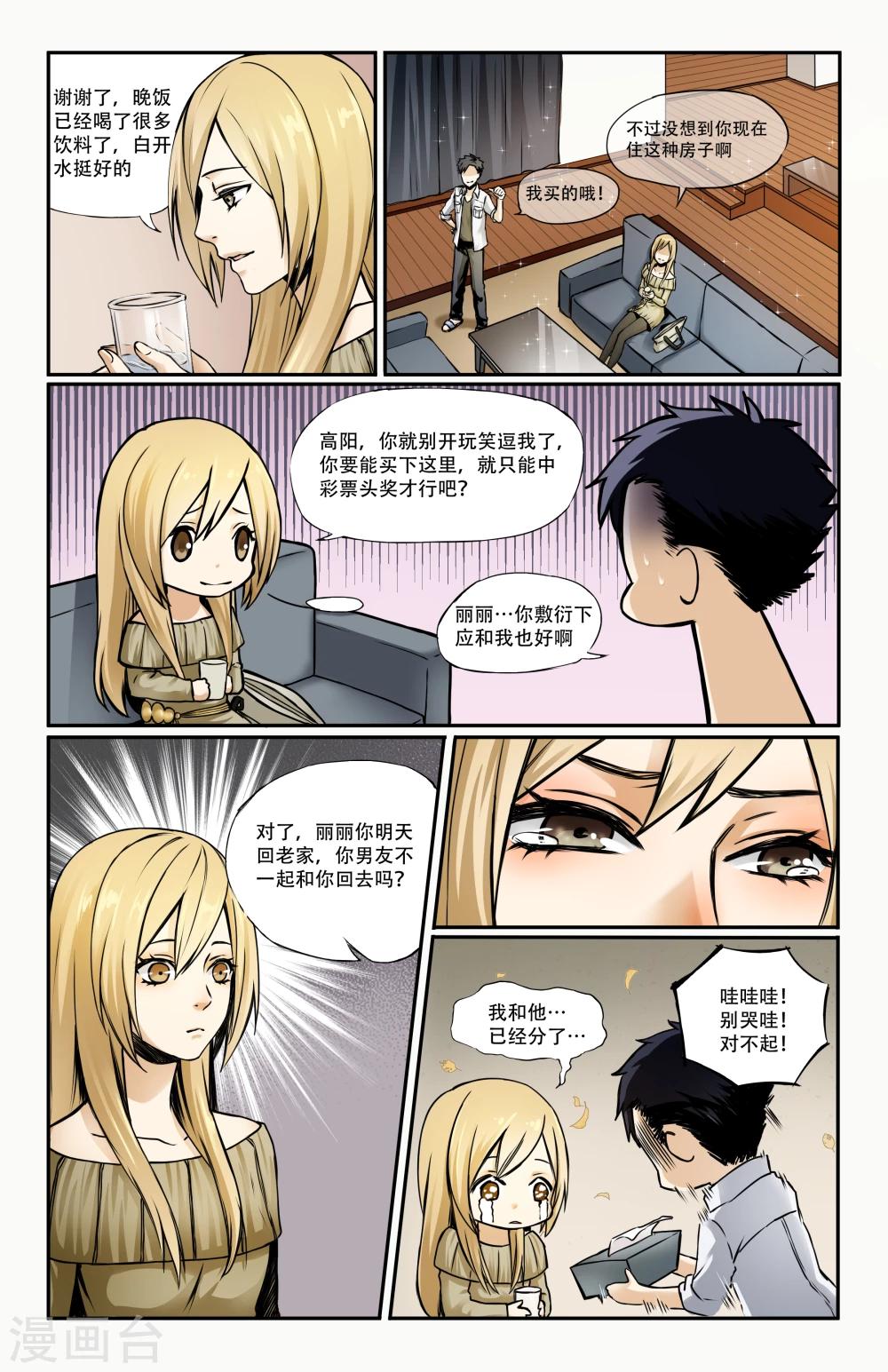 第6话6