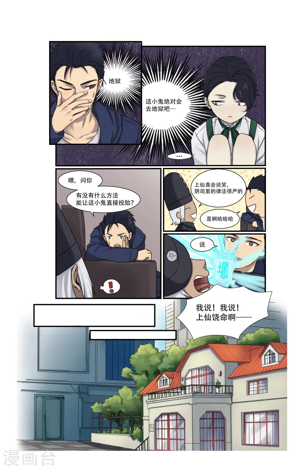 第4话16