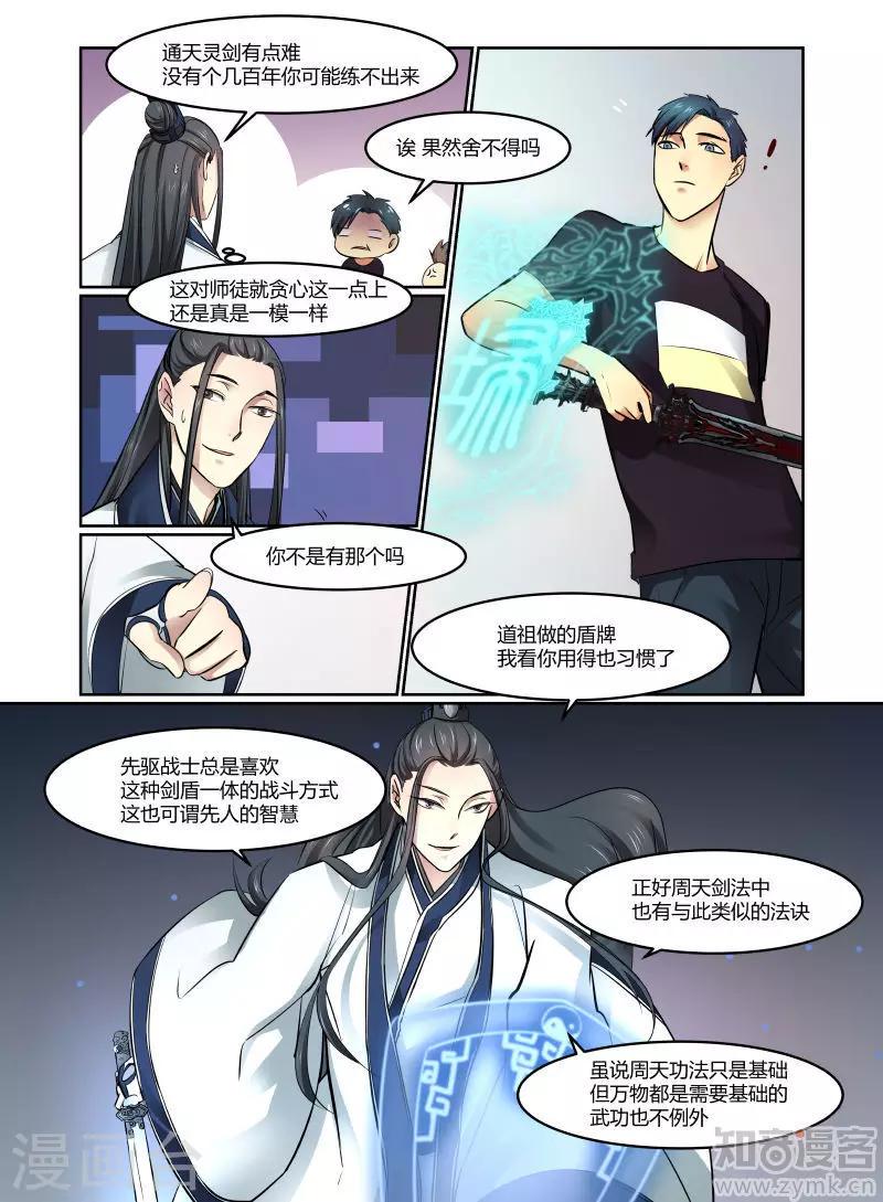 第20话2