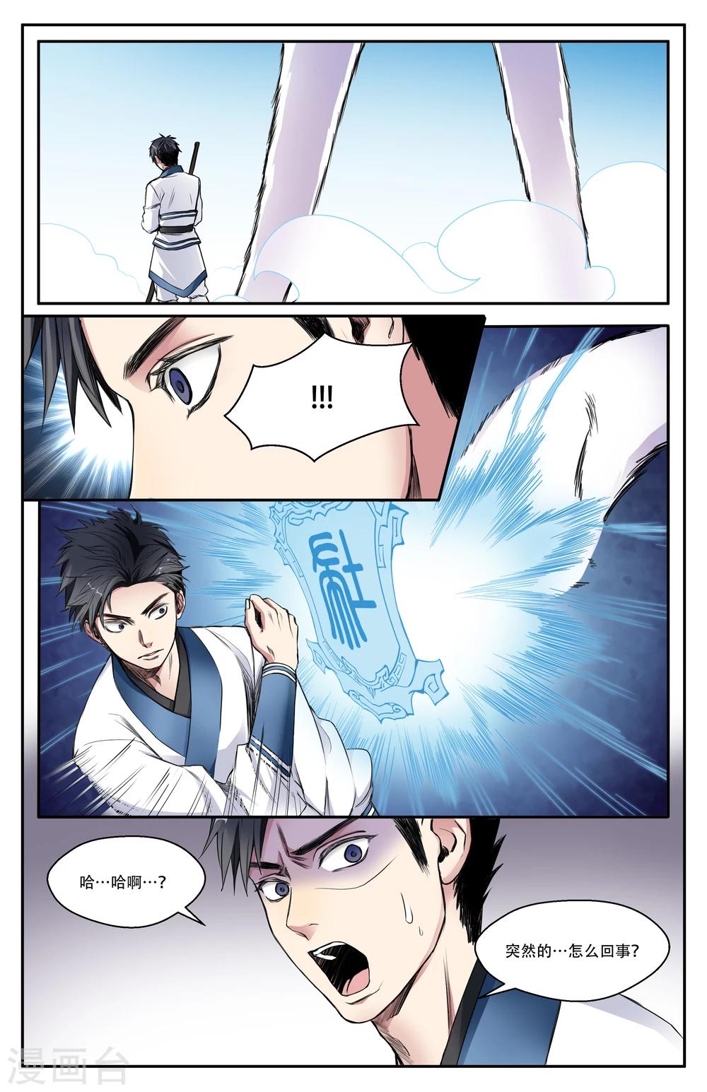 第8话4