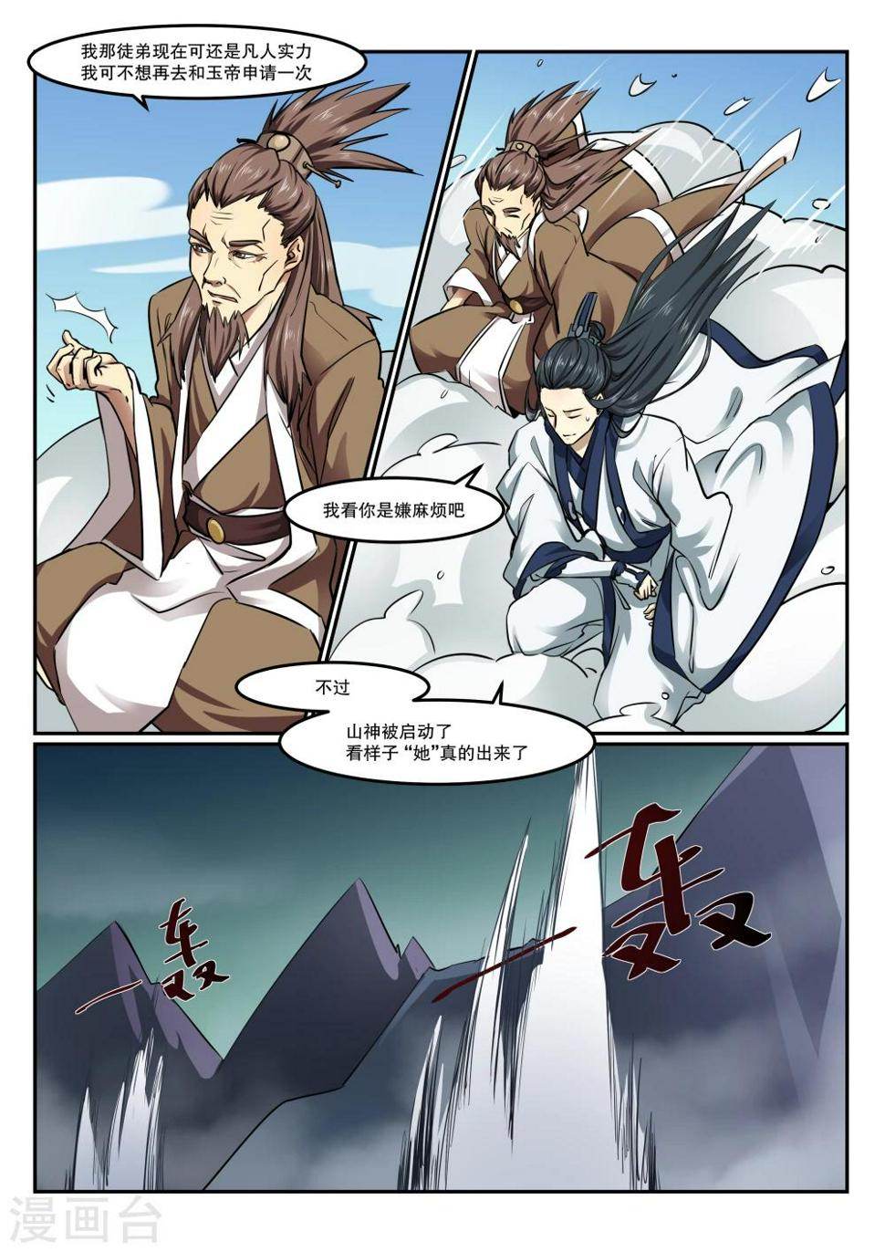第16话0