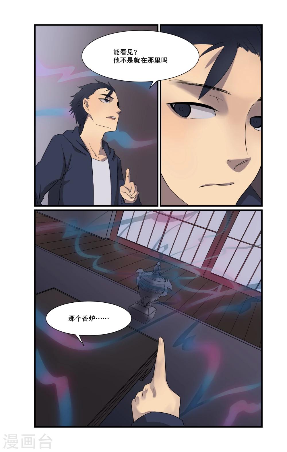 第3话12
