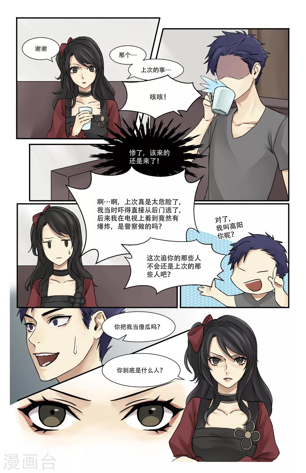 第5话16
