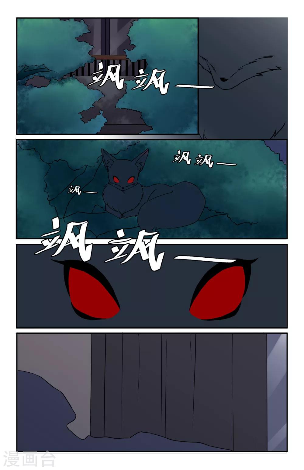 第5话6