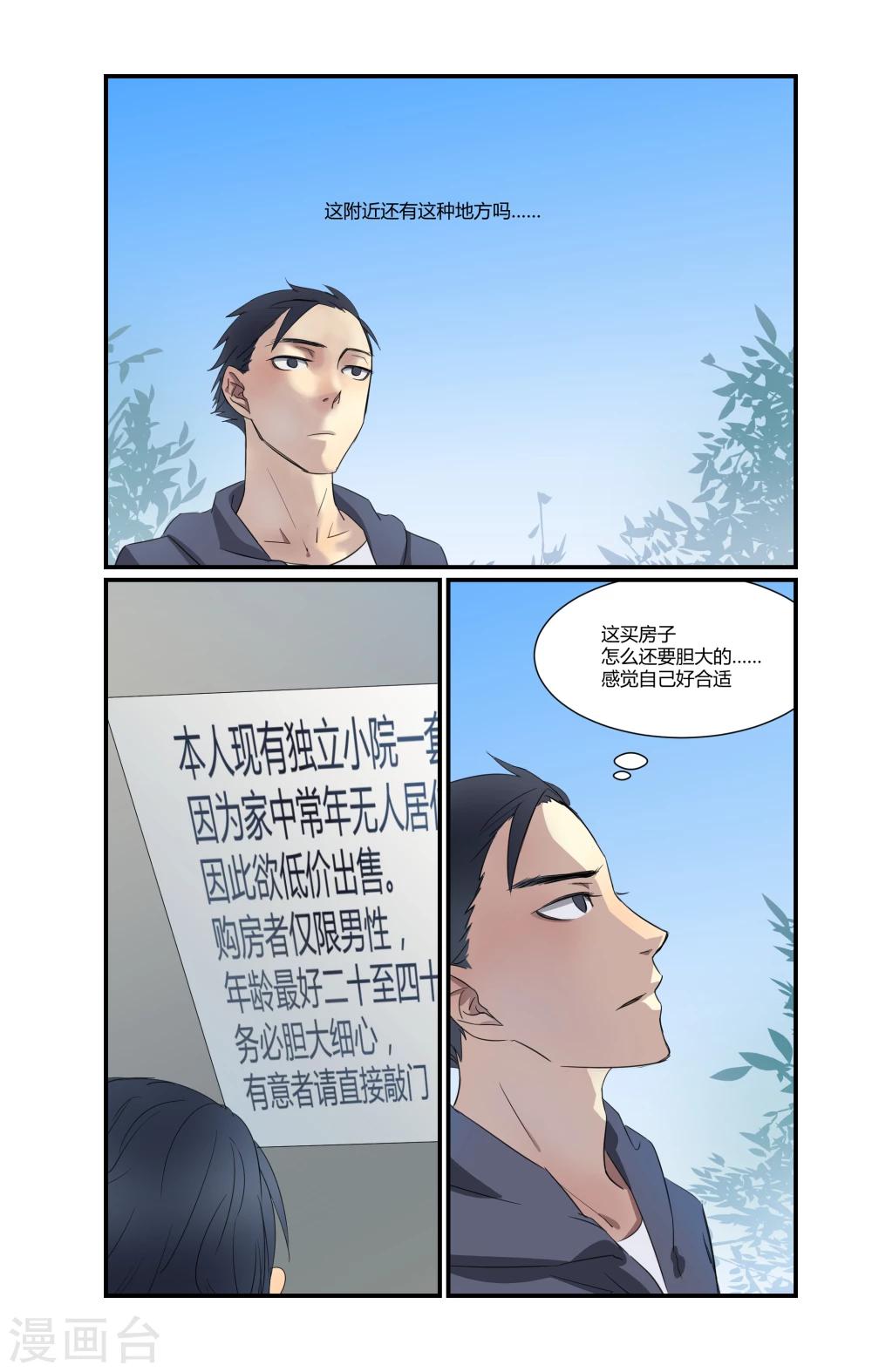 第2话17
