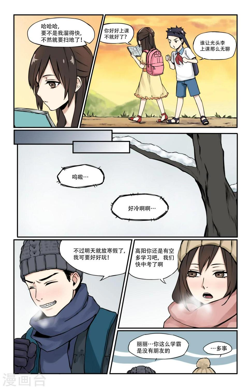 第6话2