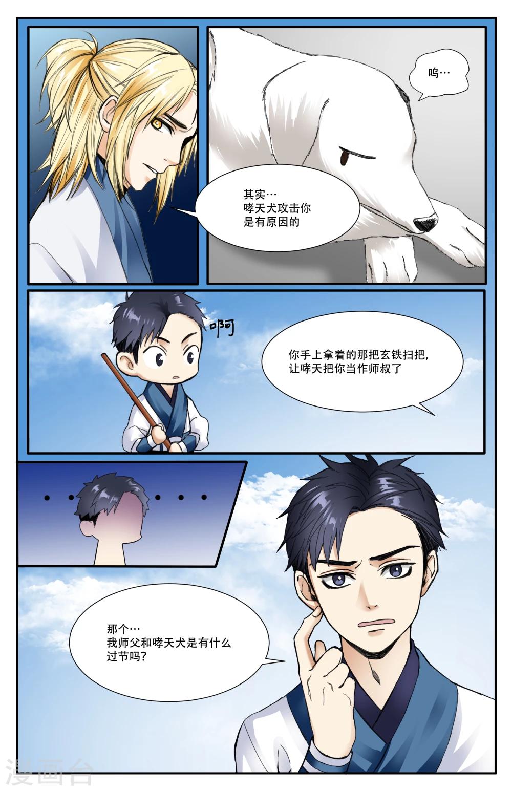 第11话4