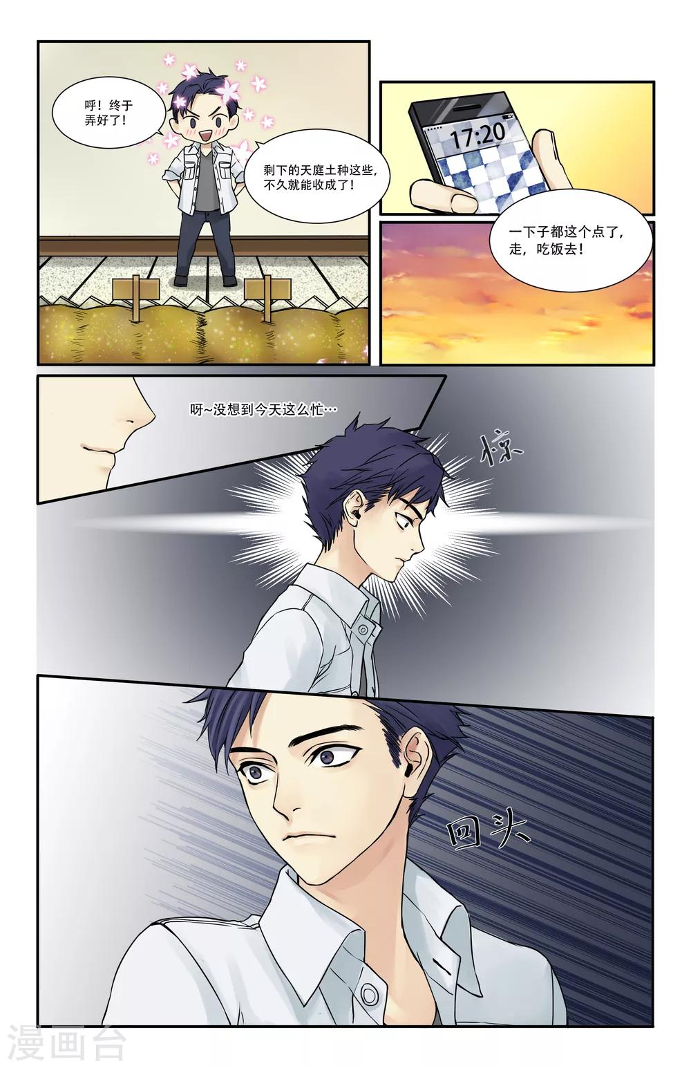第5话9