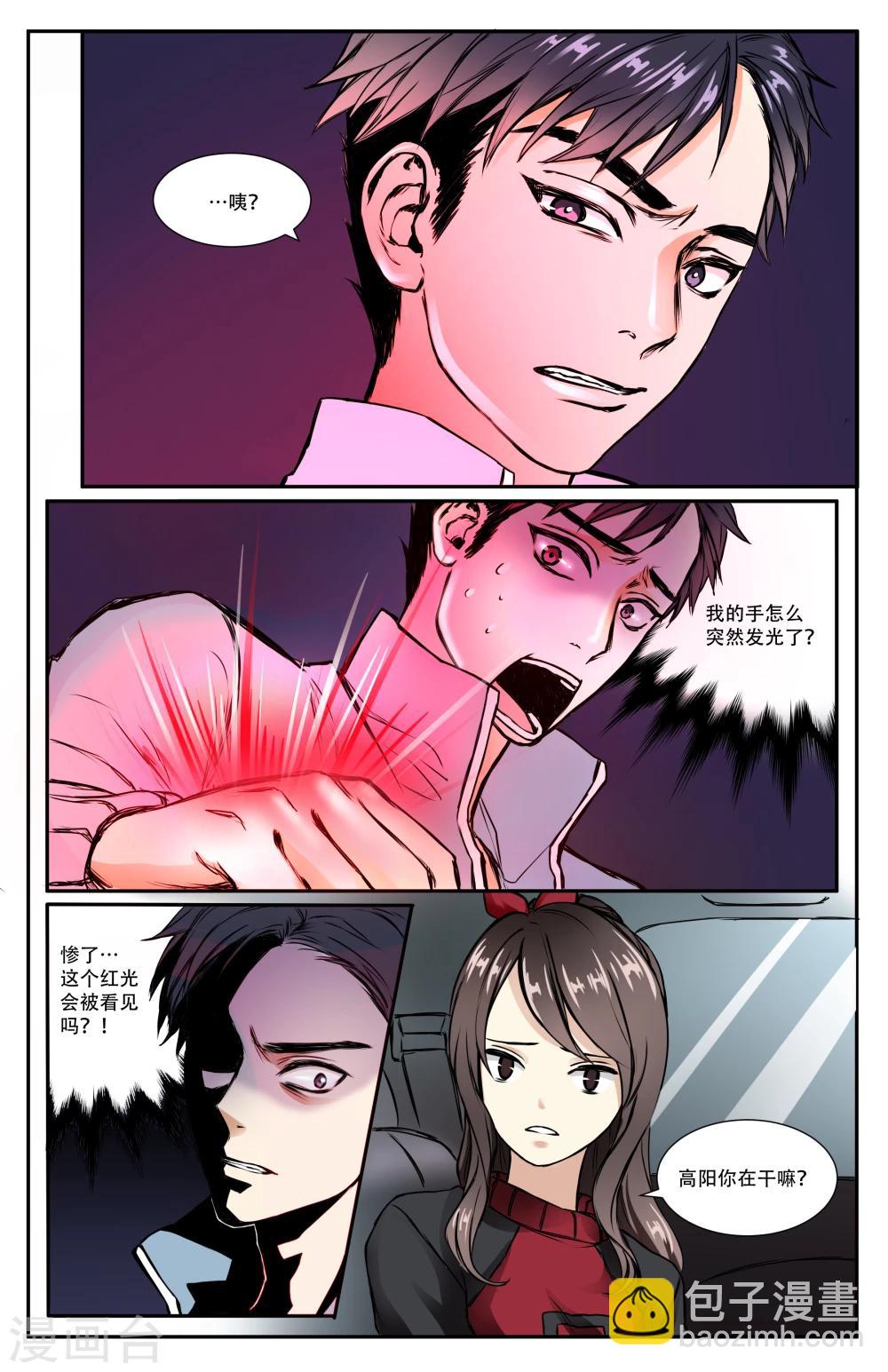 第7话3