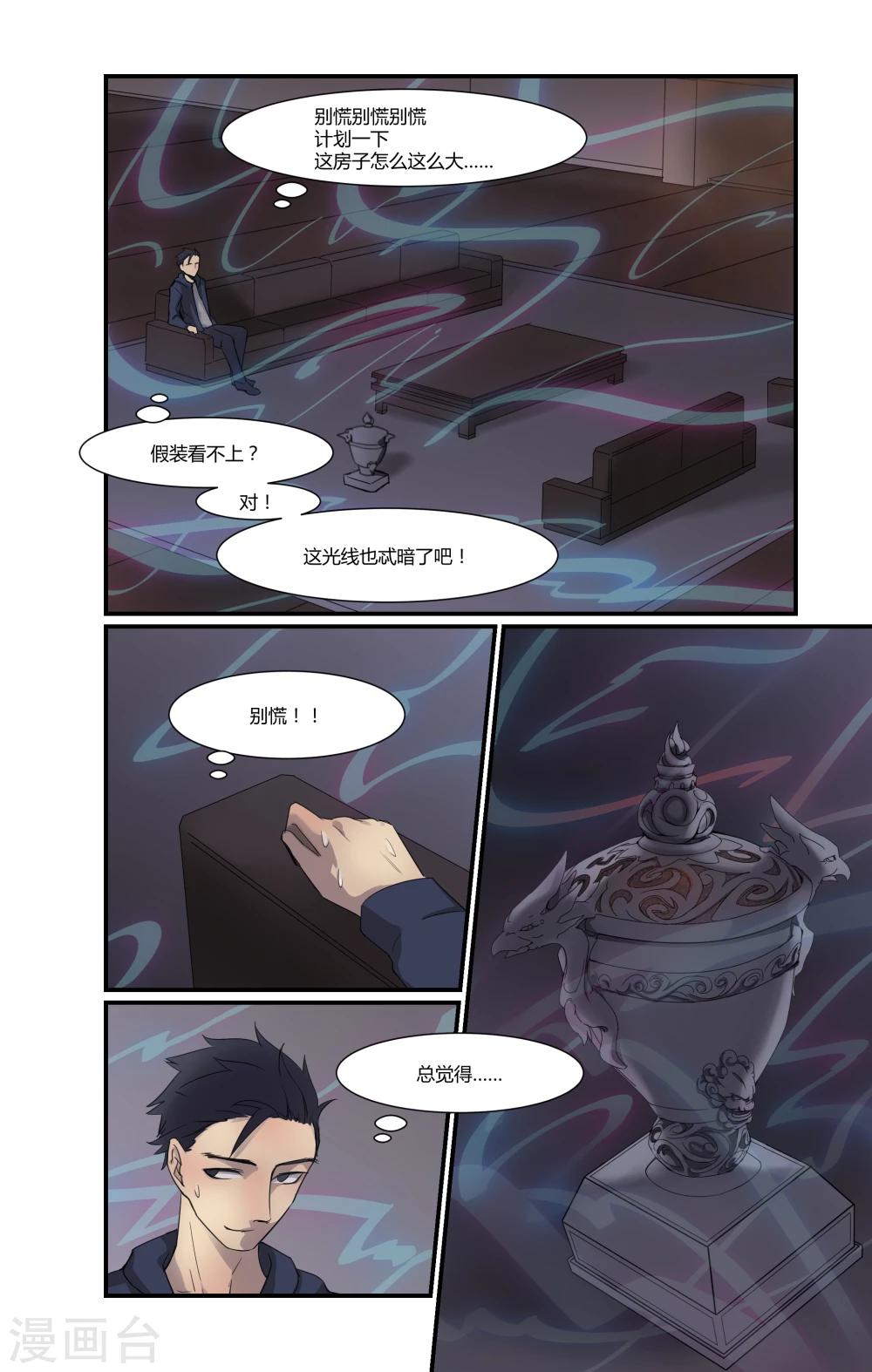 第3话3