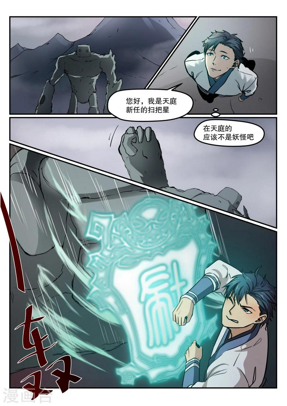 第15话2