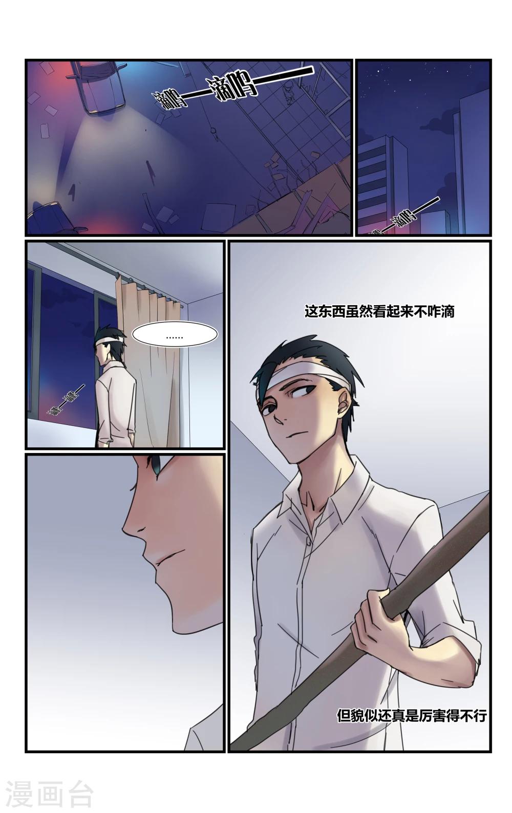 第1话14