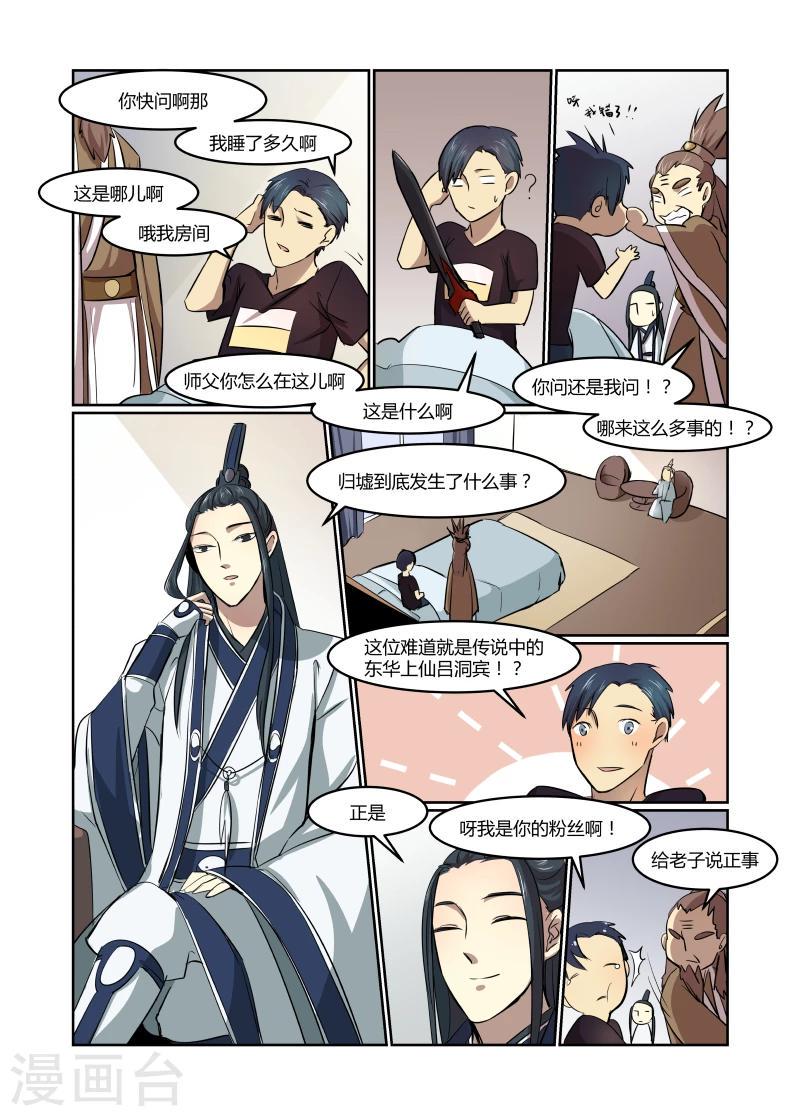 第19话4