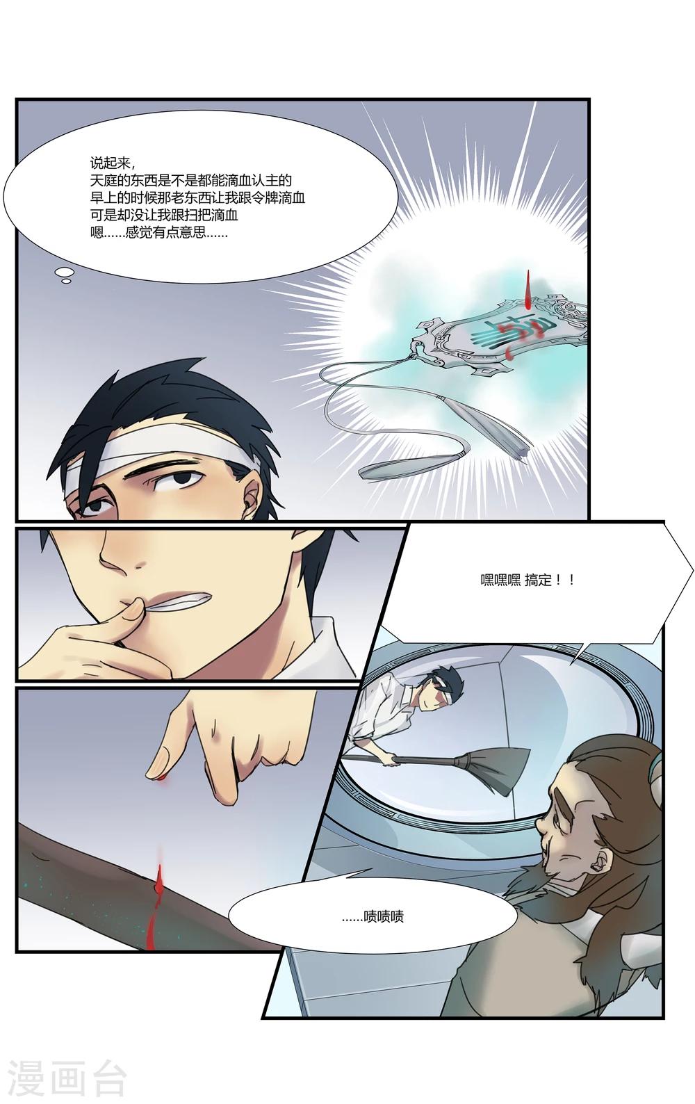第1话15