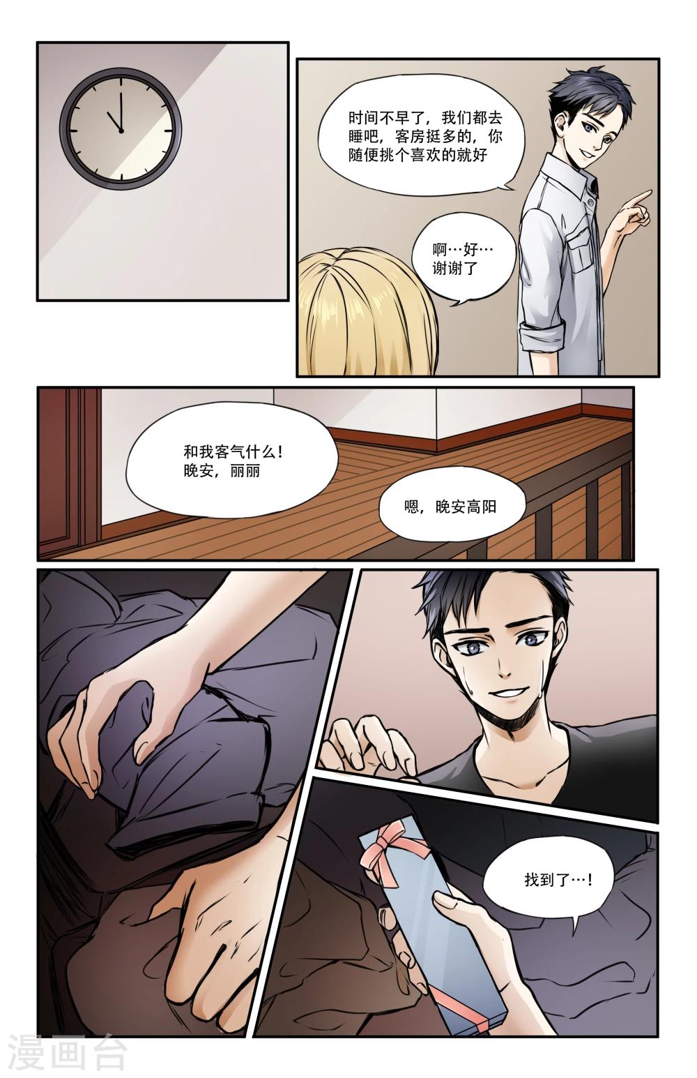 第6话9
