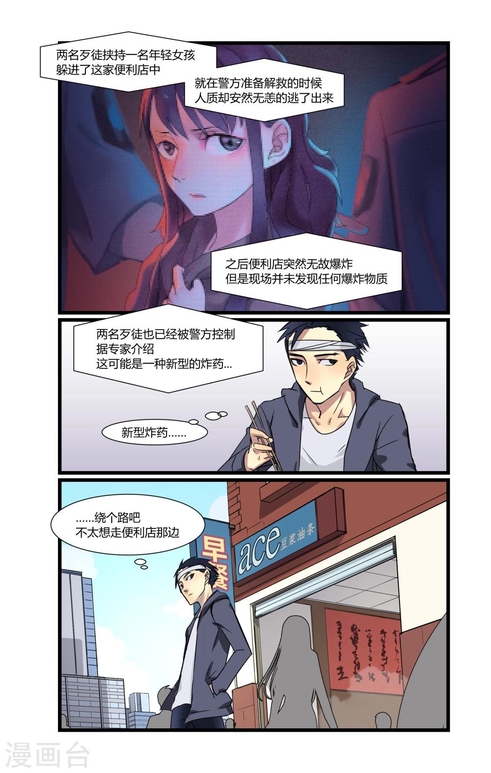 第2话14