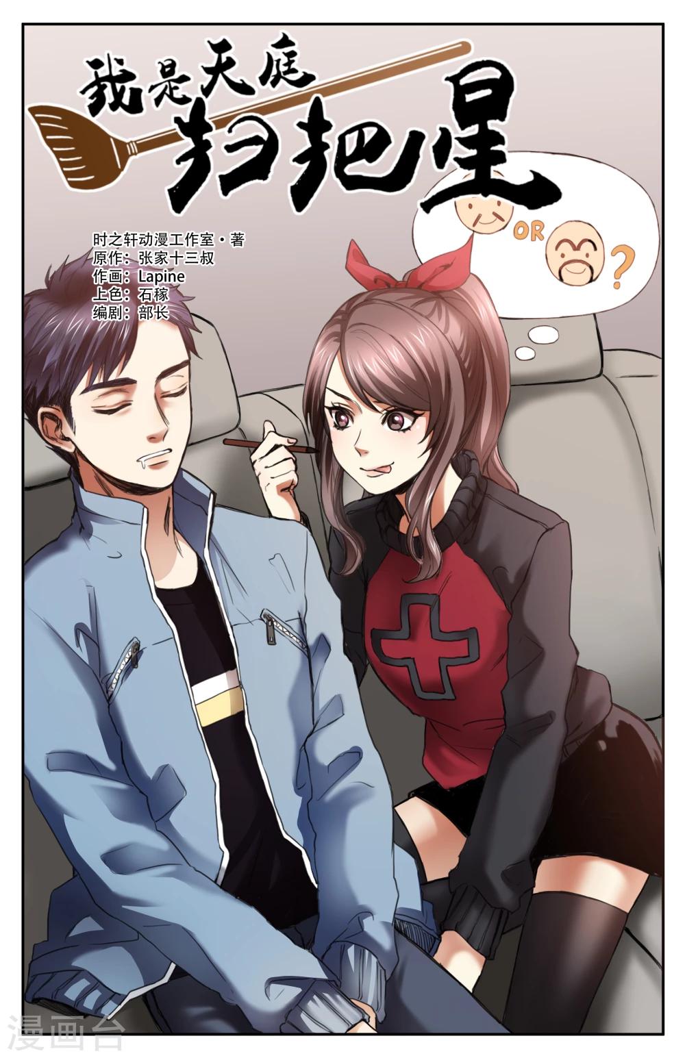 第11话0