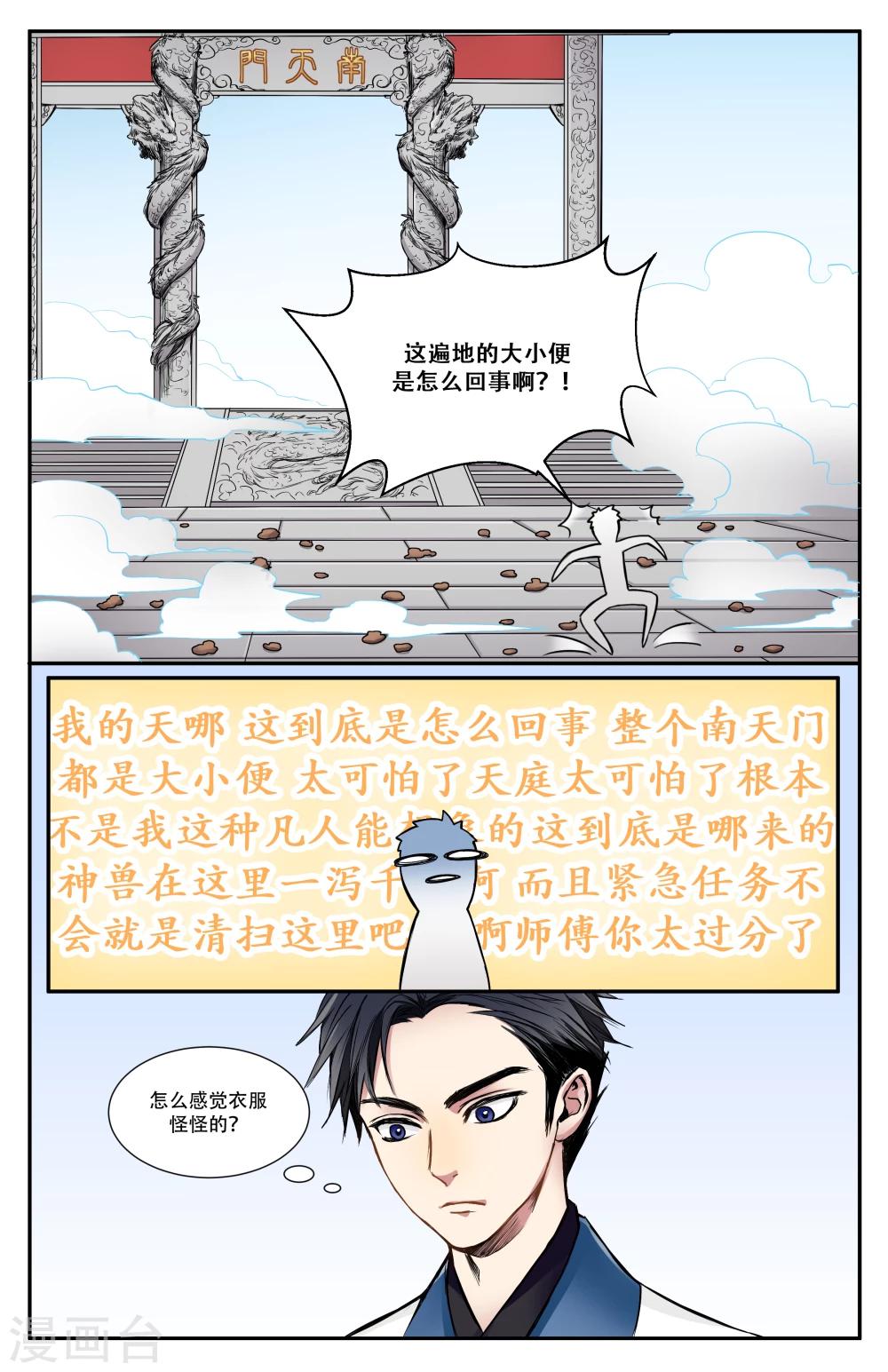 第8话1